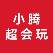 小腾超会玩抖音达人头像