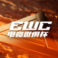 EWC电竞世俱杯抖音达人头像