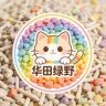 华田绿野宠物用品抖音达人头像