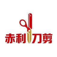 赤利贸易供应链抖音达人头像