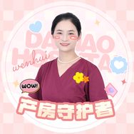 产房守护者抖音达人头像