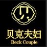 贝克夫妇（鲁邦种）抖音达人头像