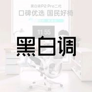 黑白调家具官方旗舰店直播间抖音达人头像