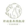 邦珀家具旗舰店抖音达人头像