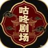 咕咚剧场抖音达人头像