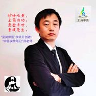 中医实战笔记抖音达人头像