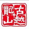 古越龙山气泡黄酒抖音号头像