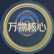 万物核心抖音达人头像