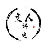文人讲史抖音达人头像
