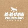 着着甄选和牛肉铺抖音达人头像