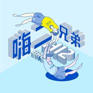 嗨二兄弟抖音达人头像