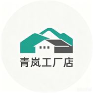 青岚工厂店抖音达人头像