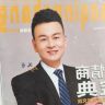 波哥爱你咨询服务抖音达人头像