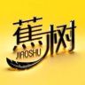 蕉树运动户外旗舰店抖音达人头像