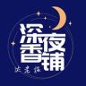 达老板的香铺抖音达人头像