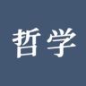 哲学说抖音达人头像