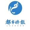 都市时报抖音达人头像