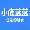 小鹿蓝蓝任选零辅食直播间抖音达人头像