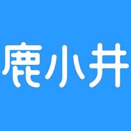 鹿小井洗护清洁旗舰店抖音号头像