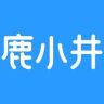 鹿小井洗护清洁旗舰店抖音号头像
