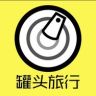 罐头瓶子在荷兰抖音达人头像