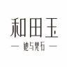 她与梵石·和田玉抖音达人头像