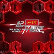 一起开麦吧（演唱会SVIP坐席版）抖音达人头像