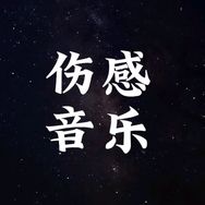 CC热单音乐抖音达人头像