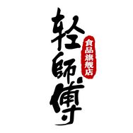 轻师傅食品旗舰店抖音号头像