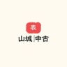 山城奢品抖音达人头像