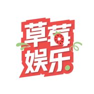 草莓娱乐抖音达人头像