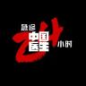 中国医生第三季：急诊24小时抖音达人头像