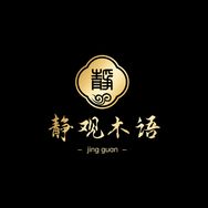 静观木语木作抖音号头像