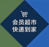 全国配送l快递到家抖音达人头像