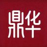 鼎华沉香抖音达人头像