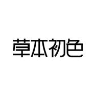 草本初色优品服装旗舰店抖音号头像