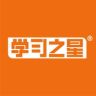 学习之星官方教辅抖音达人头像