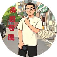 涛哥专属抖音达人头像