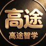 高途智学规划4抖音达人头像