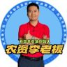 兆如丰农资旗舰店抖音达人头像