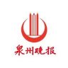 泉州晚报抖音达人头像