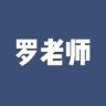 罗讲哲学抖音达人头像