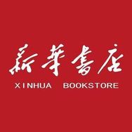 新华书城初中名著抖音号头像