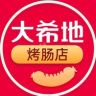 大希地烤肠甄选店抖音号头像