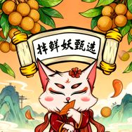 拌鲜妖桂圆干直播间抖音号头像