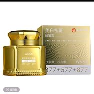 美白祛斑抗皱霜377+577+877抖音达人头像