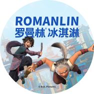 罗曼林手工冰淇淋抖音达人头像