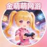 金萌萌网游抖音达人头像