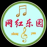 网红乐园抖音达人头像