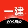 233网校一建考试抖音达人头像